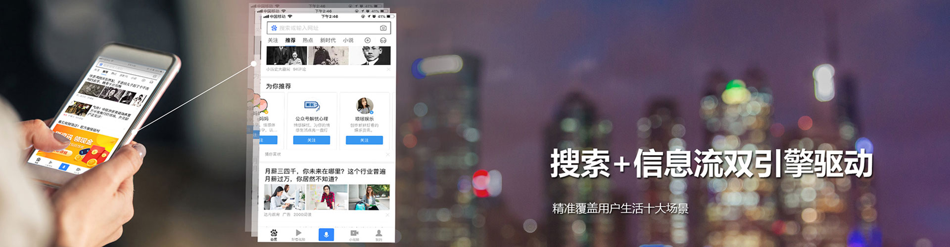 淮上信息流广告