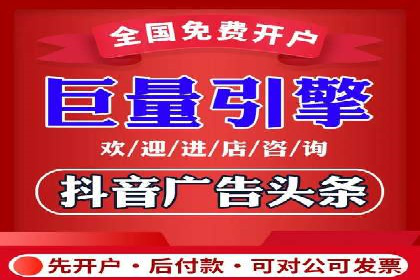 抖音信息流广告如何助力农产品销售